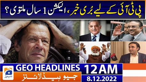 jedoy vlog today live|Geo News .